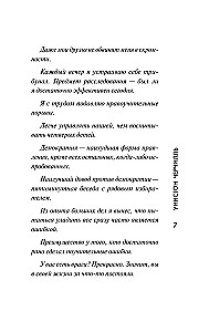 Черчилль