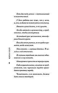 Черчилль