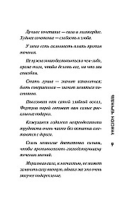 Черчилль