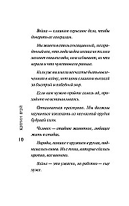 Черчилль