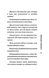 Черчилль