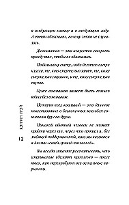 Черчилль