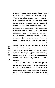 Черчилль