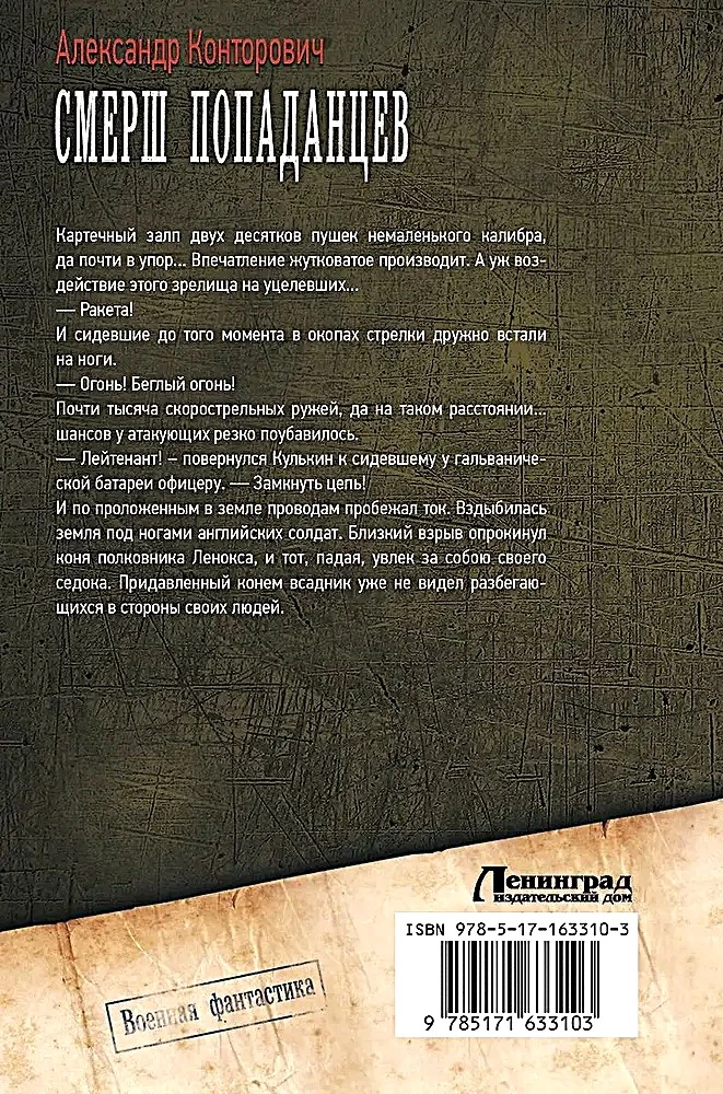 SMERSH pateikėjams