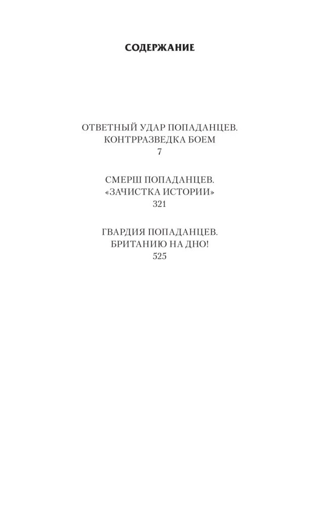 SMERSH pateikėjams