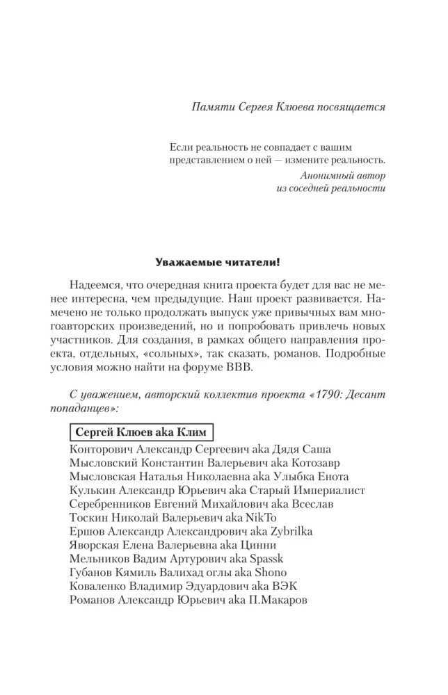 SMERSH pateikėjams