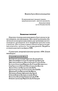 SMERSH pateikėjams