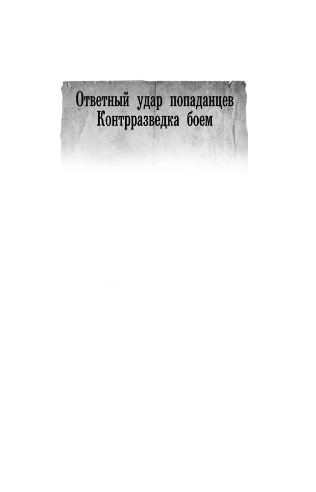 SMERSH pateikėjams