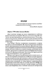 SMERSH pateikėjams