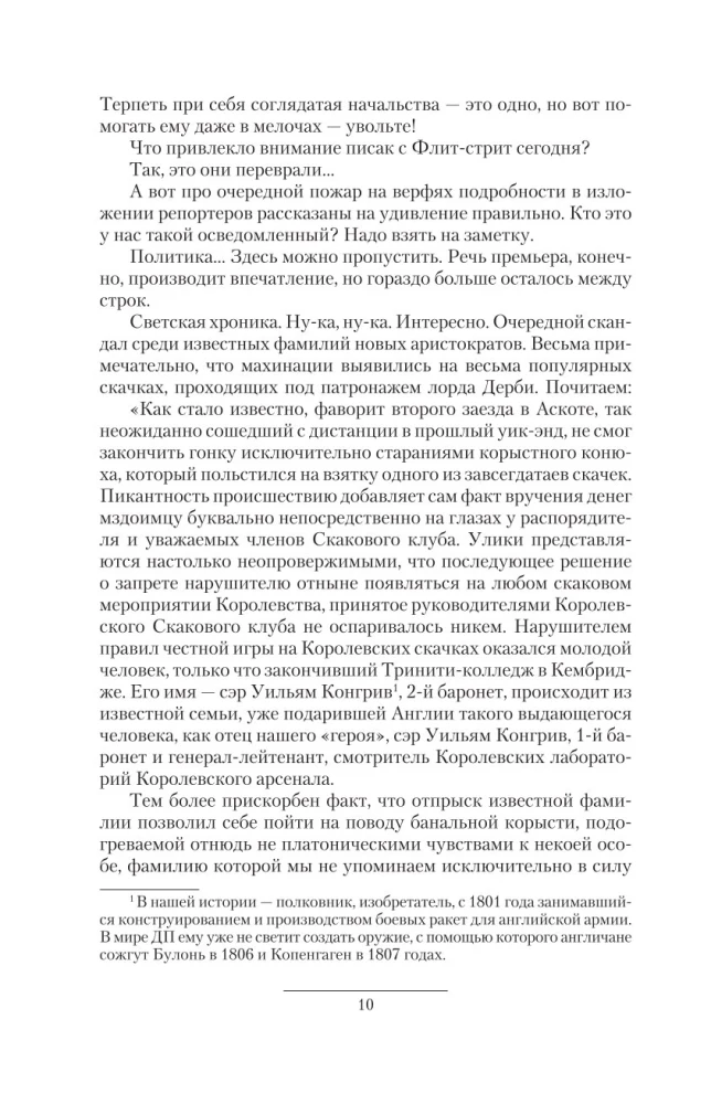 SMERSH pateikėjams