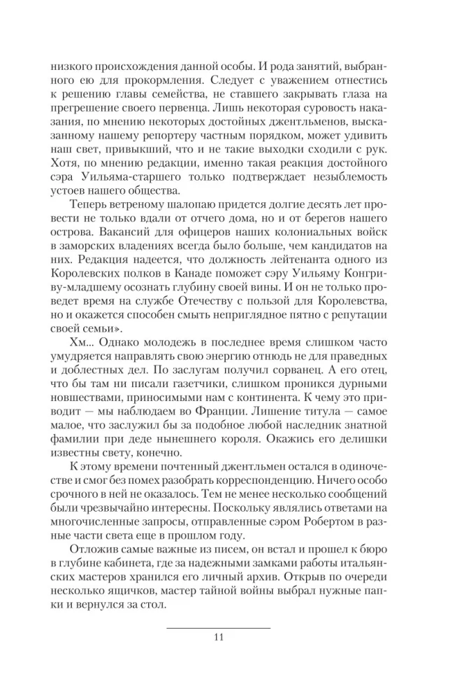 SMERSH pateikėjams
