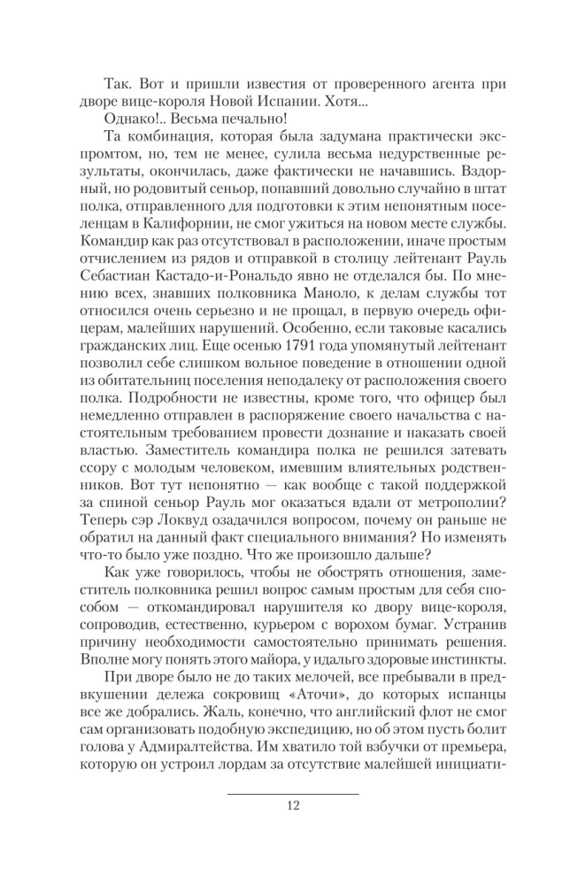SMERSH pateikėjams