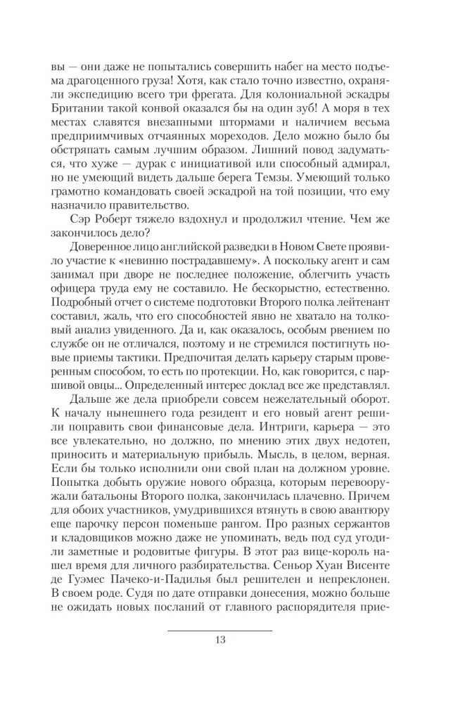SMERSH pateikėjams