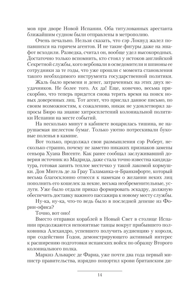 SMERSH pateikėjams