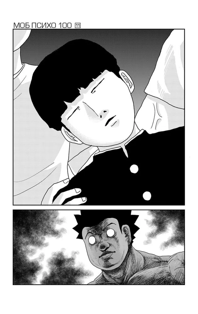 Mob Psycho 100. Volume 6