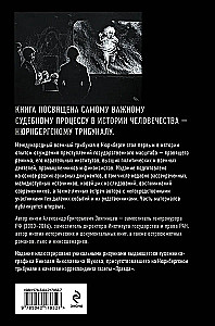 Norymberga. Wyrok na nazizmie