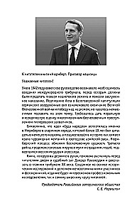 Norymberga. Wyrok na nazizmie