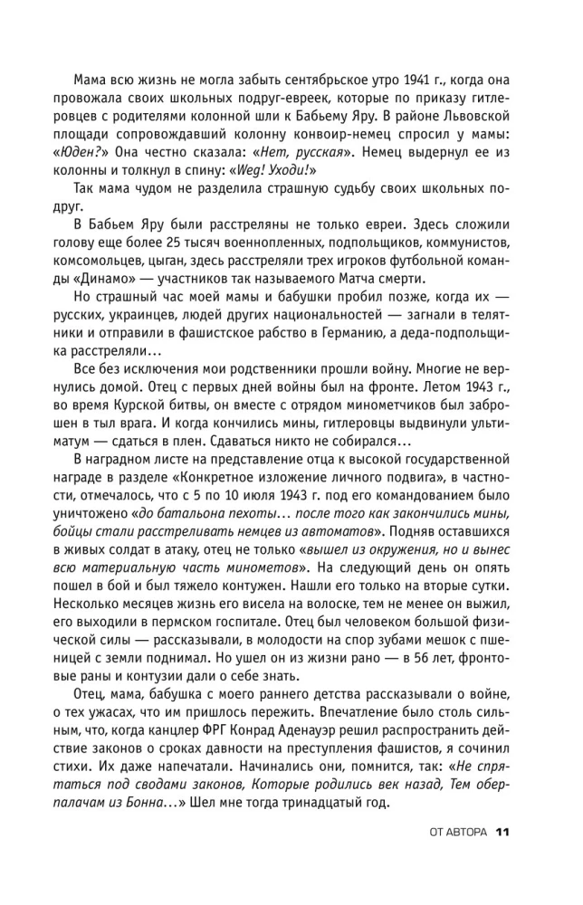 Norymberga. Wyrok na nazizmie