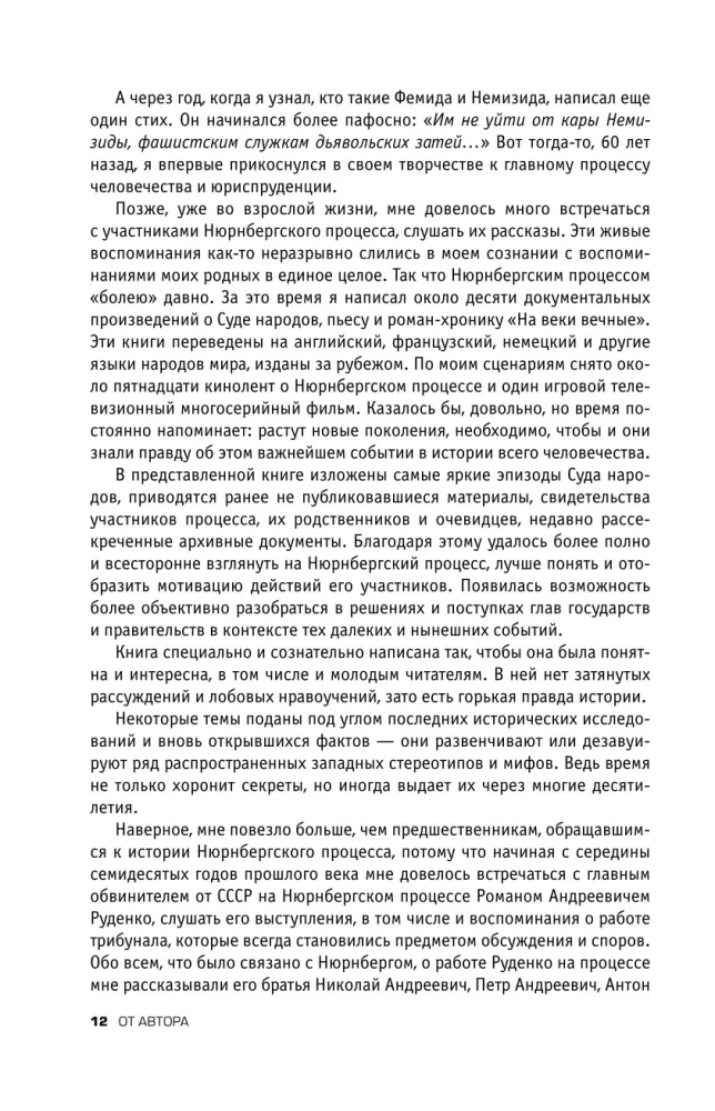 Norymberga. Wyrok na nazizmie