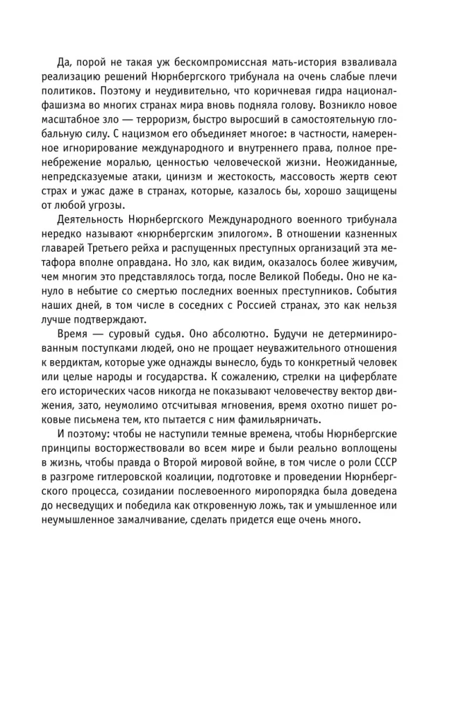 Norymberga. Wyrok na nazizmie