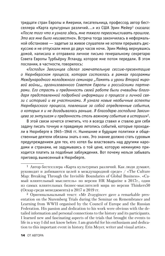 Norymberga. Wyrok na nazizmie