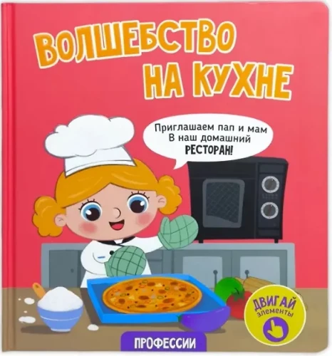 Burtai virtuvėje