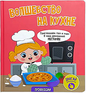 Magic in the Kitchen