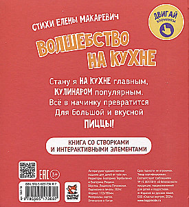 Magic in the Kitchen