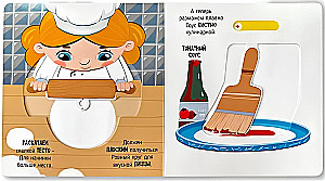 Magic in the Kitchen
