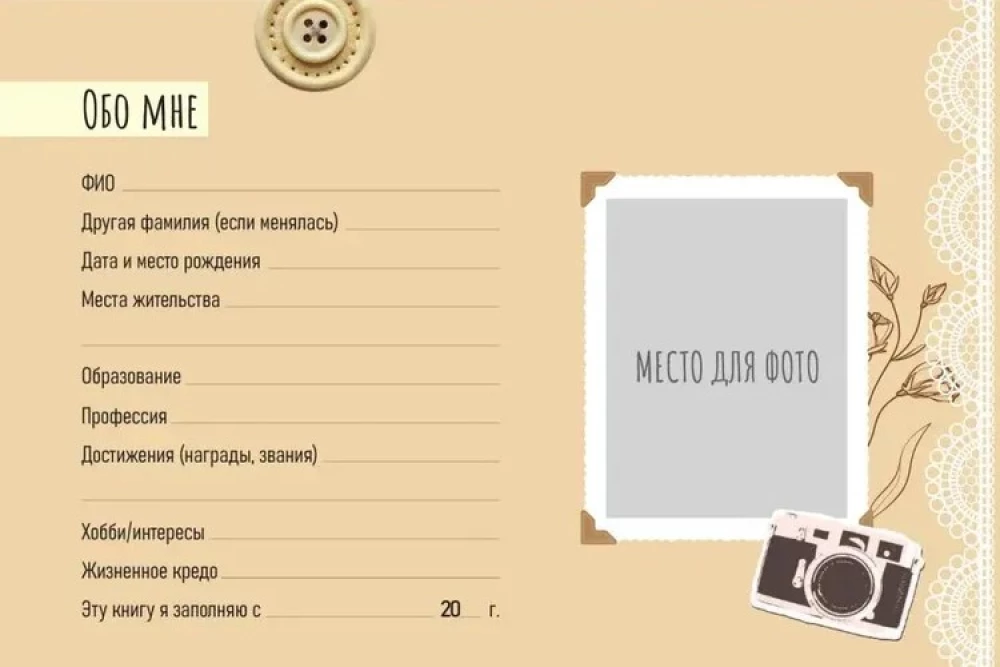 Drzewo genealogiczne. Pamięć naszej rodziny