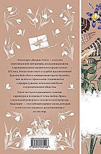 Middlemarch (set of 2 books)