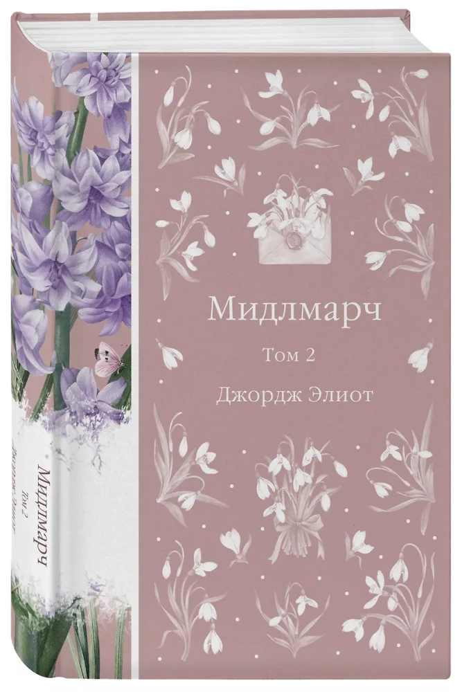 Middlemarch (set of 2 books)