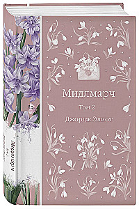 Middlemarch (set of 2 books)