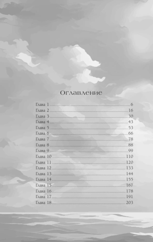 Compass and Blade. Book 1