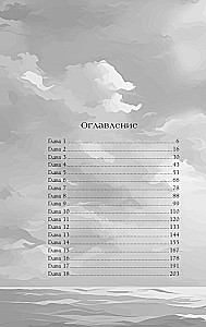 Compass and Blade. Book 1