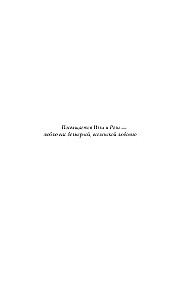 Compass and Blade. Book 1