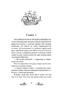 Compass and Blade. Book 1