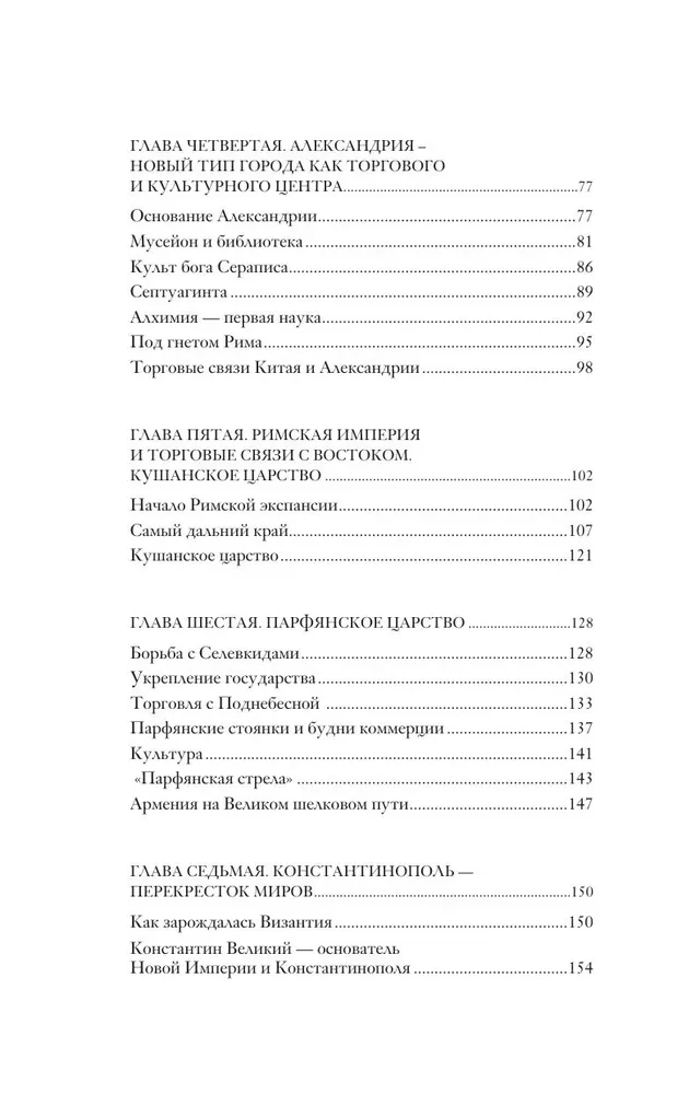 Wielki Jedwabny Szlak