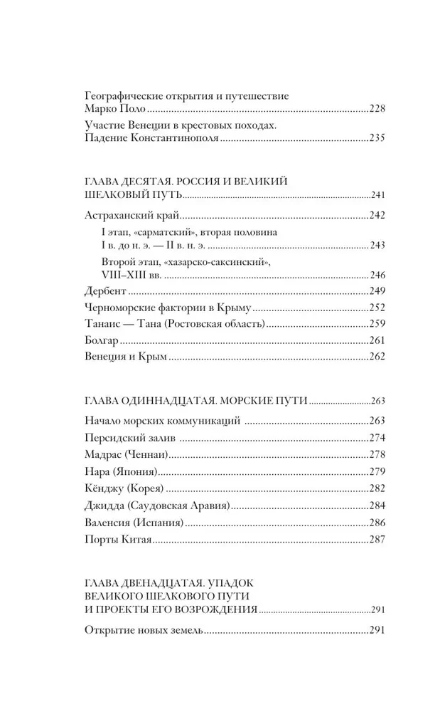 Wielki Jedwabny Szlak
