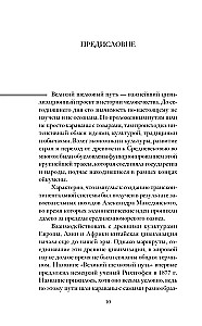 Wielki Jedwabny Szlak