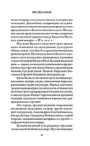 Wielki Jedwabny Szlak
