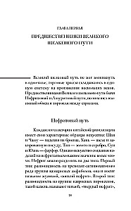 Wielki Jedwabny Szlak