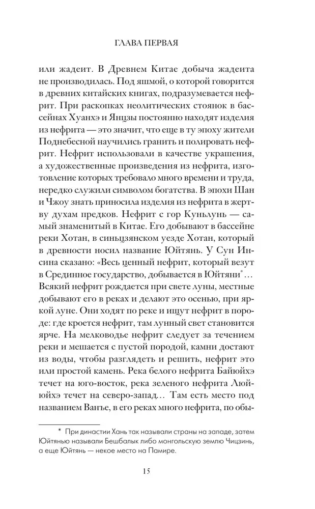 Wielki Jedwabny Szlak