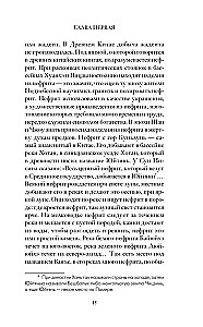 Wielki Jedwabny Szlak