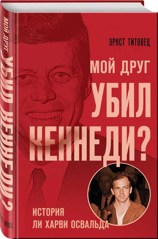 My friend killed Kennedy? The story of Lee Harvey Oswald