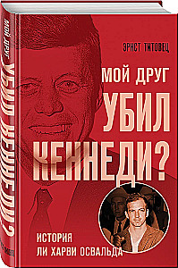 My friend killed Kennedy? The story of Lee Harvey Oswald