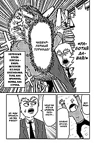 Mob Psycho 100. Book 2