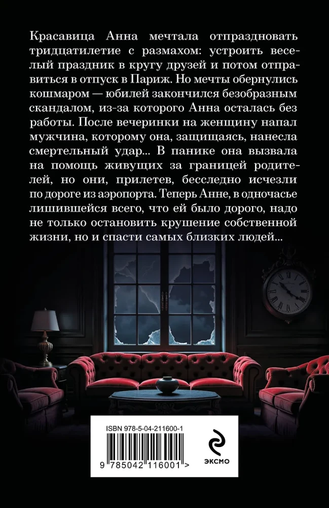 Pasierbica Fortuny