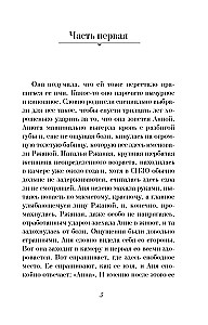 Pasierbica Fortuny