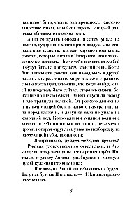Pasierbica Fortuny